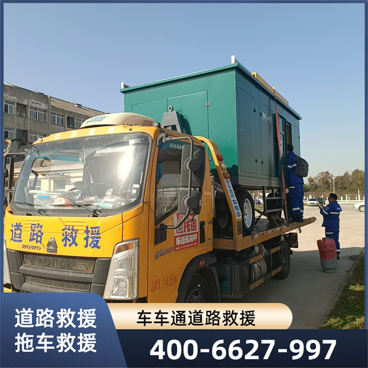 拖车救援服务