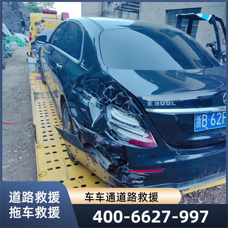 拖车救援