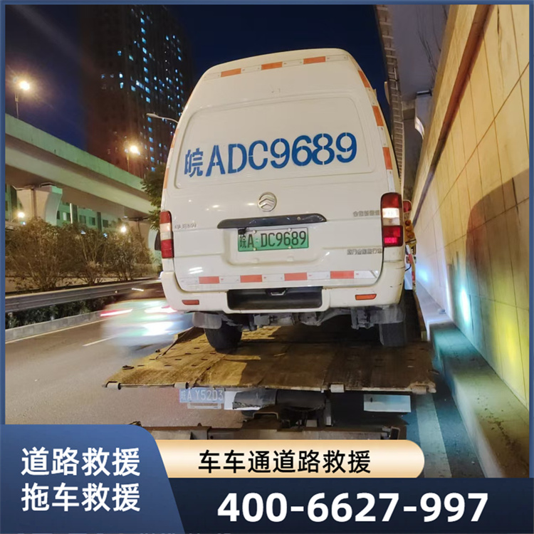 拖车救援服务