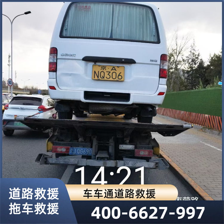拖车救援服务