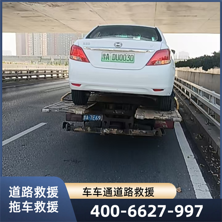 拖车救援