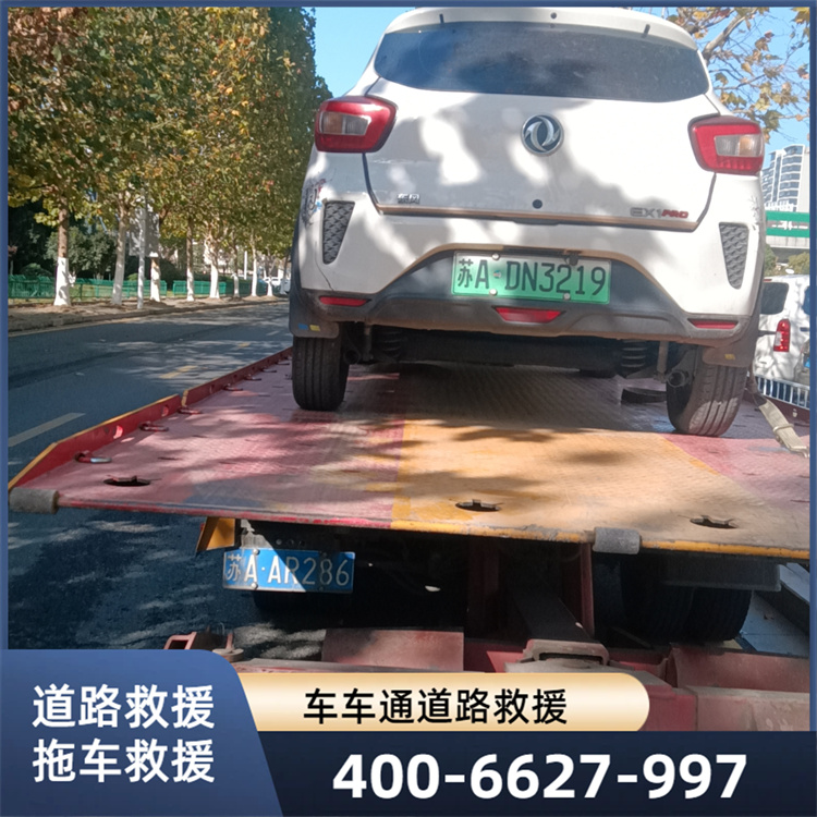 拖车救援