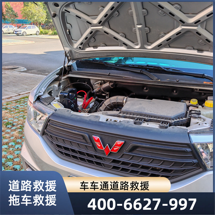 拖车救援
