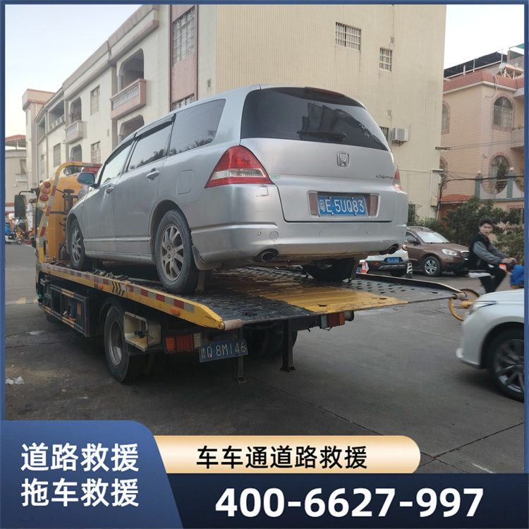 拖车救援