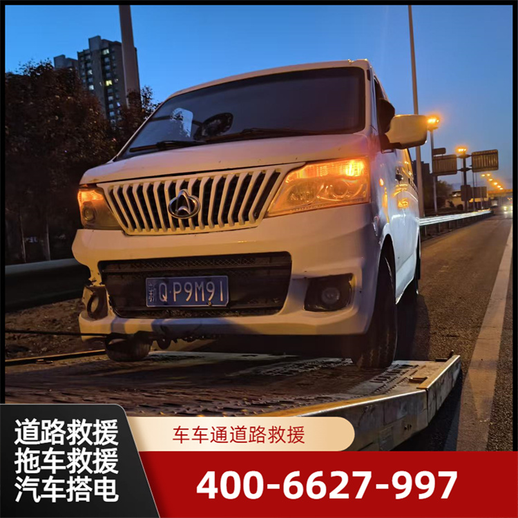 汽车搭电服务
