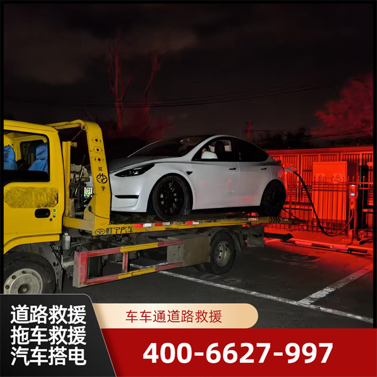 汽车搭电服务