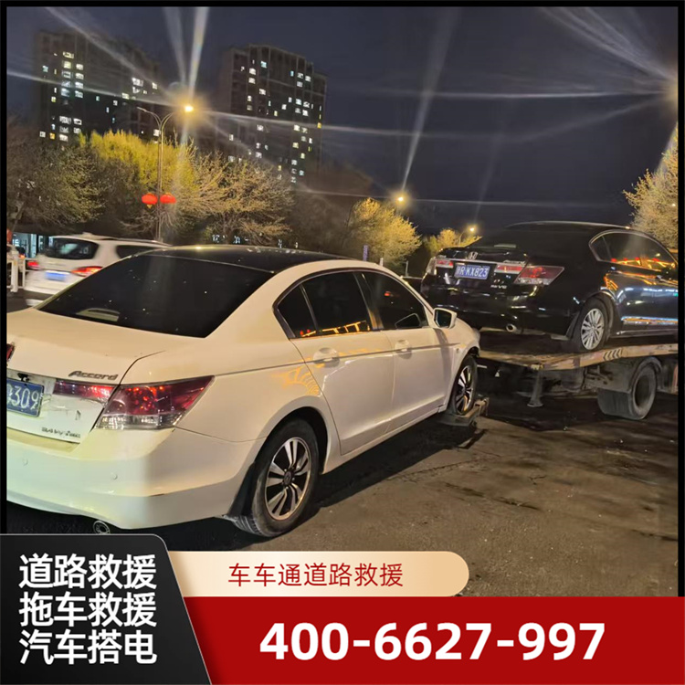 汽车搭电