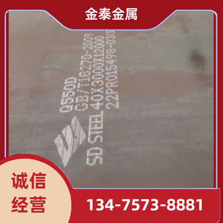NM550 耐磨钢板