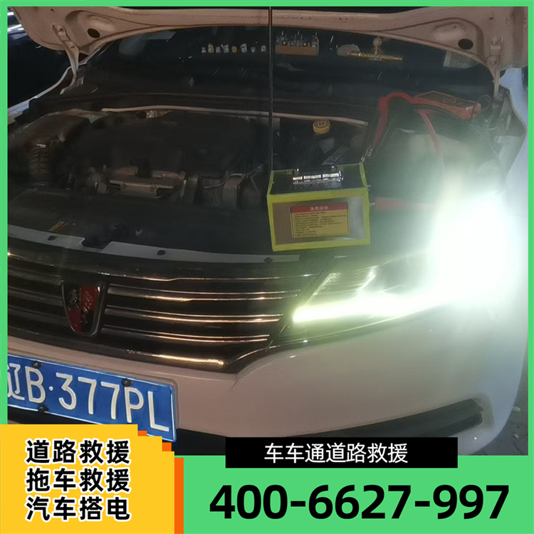 汽车补胎