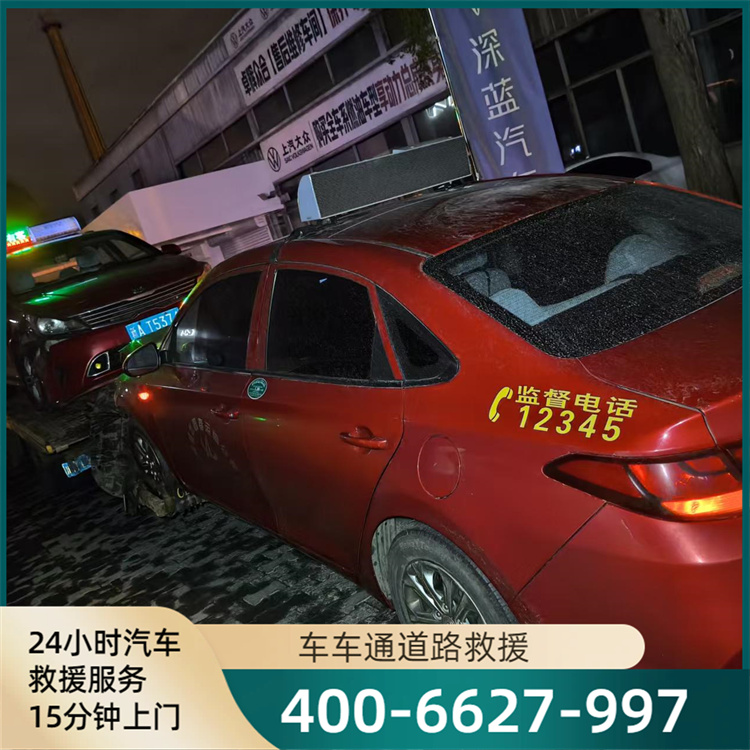 汽车开锁