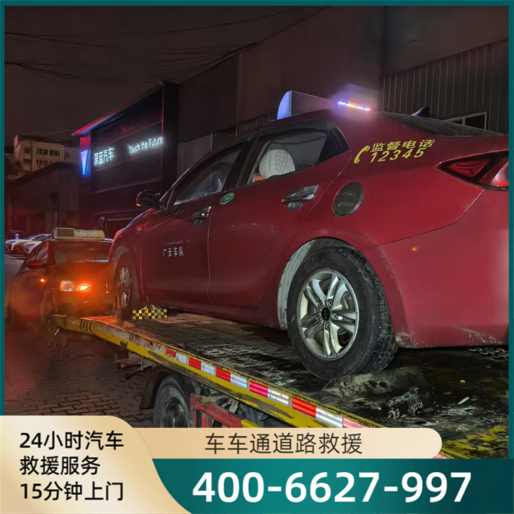 汽车开锁服务