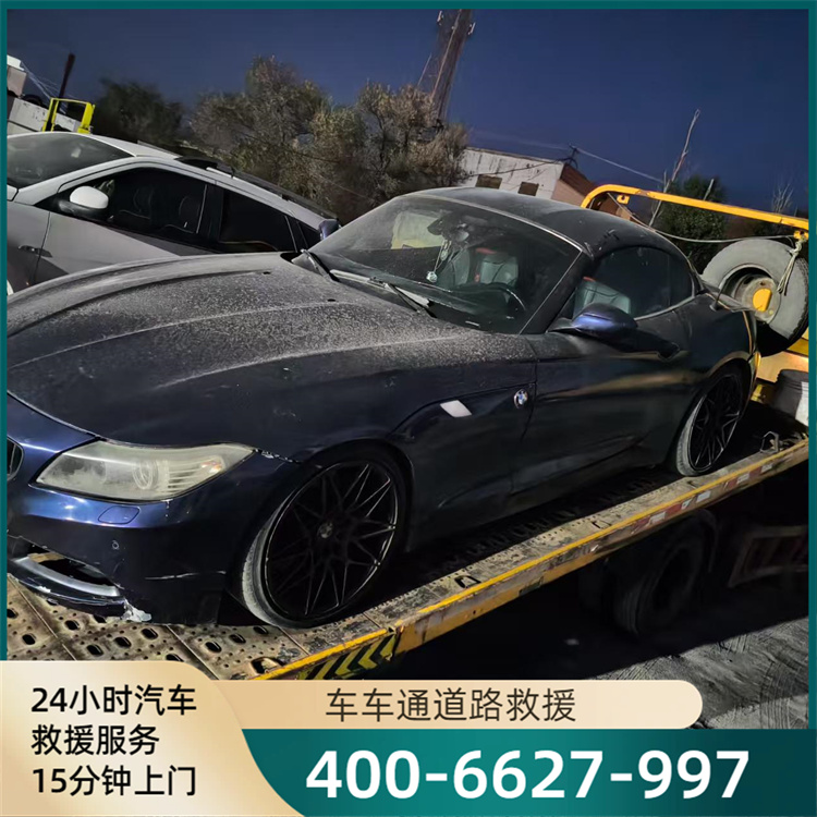 汽车开锁服务