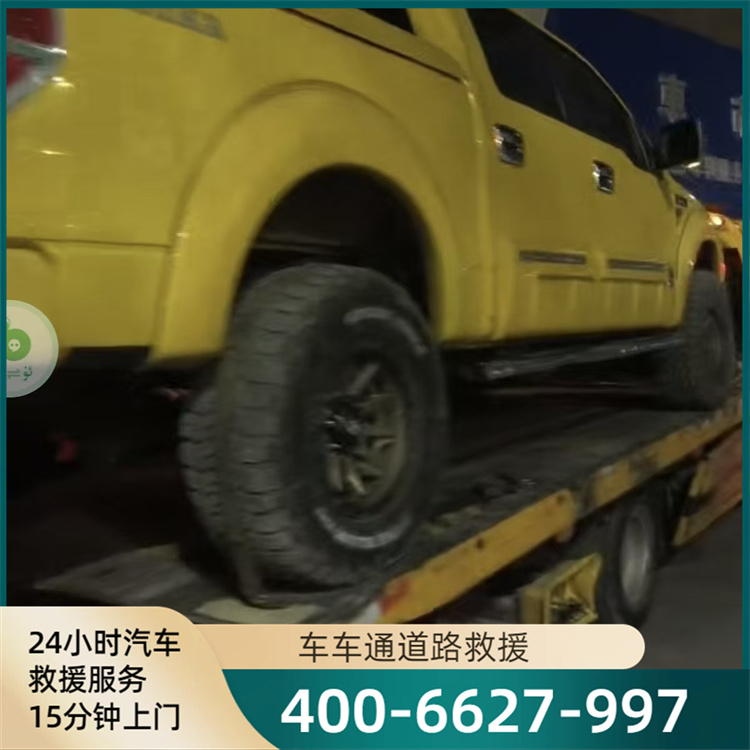 汽车开锁服务