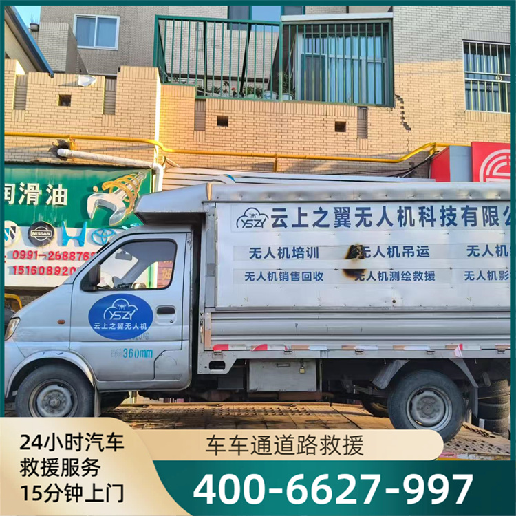 汽车开锁