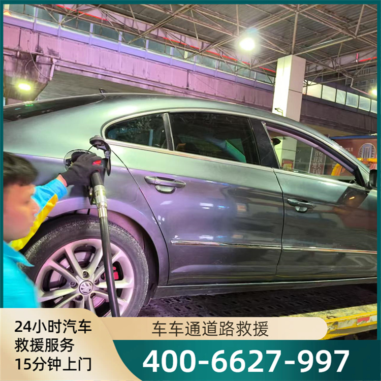 汽车开锁