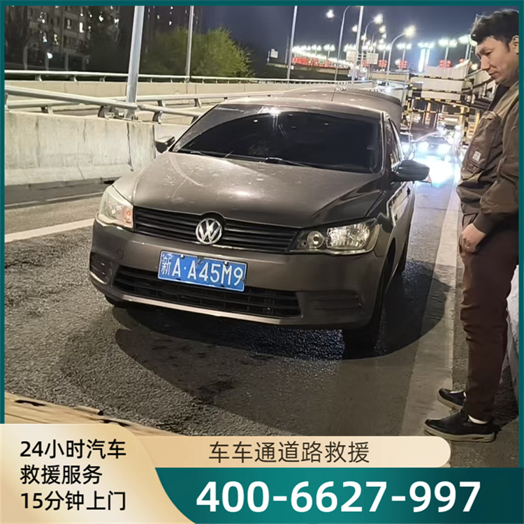 汽车开锁服务