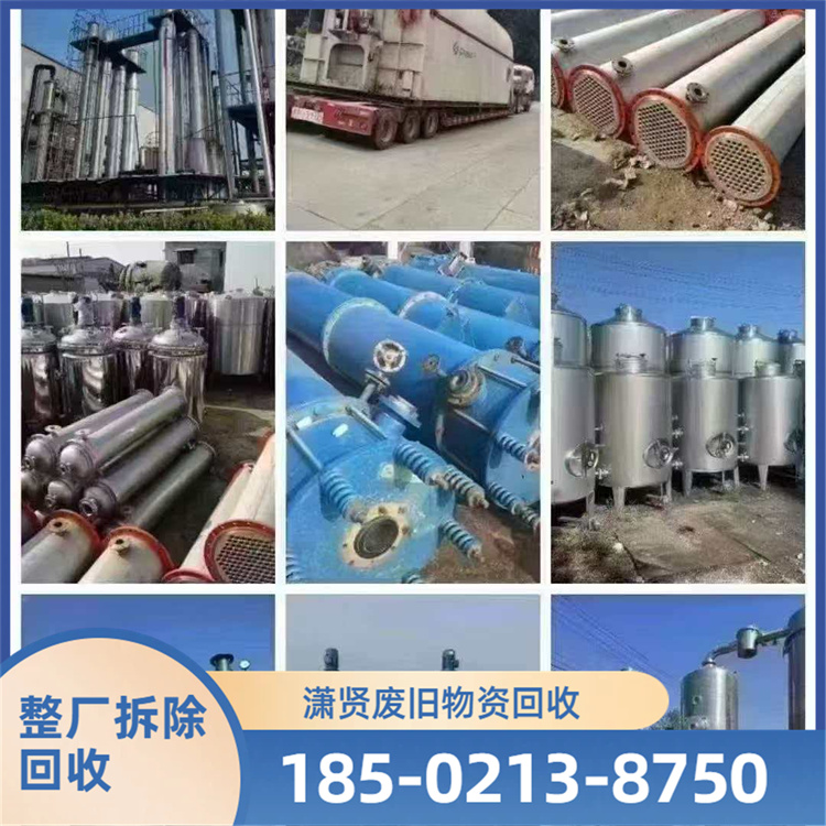 整厂拆除回收