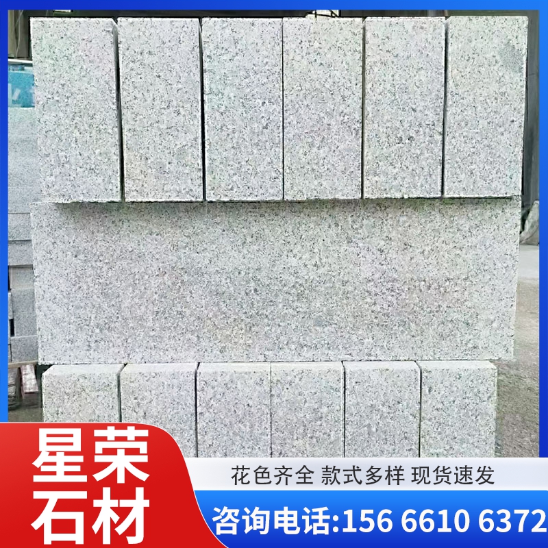 路沿石