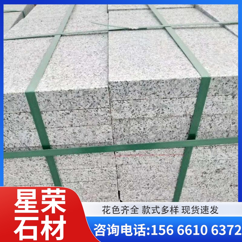 火烧板