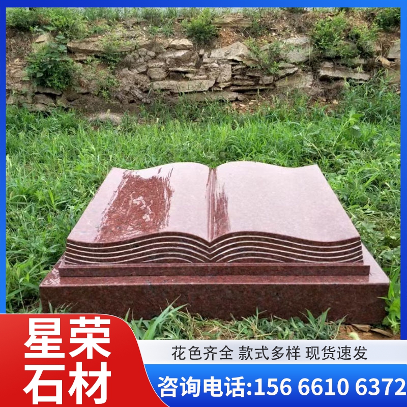 花岗岩墓碑