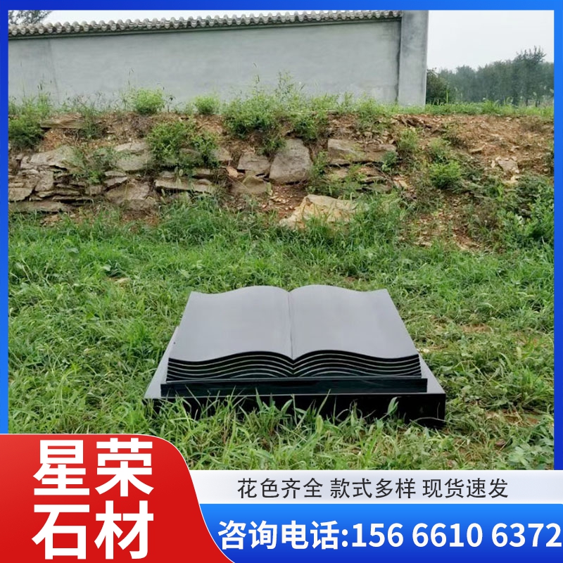 花岗岩墓碑