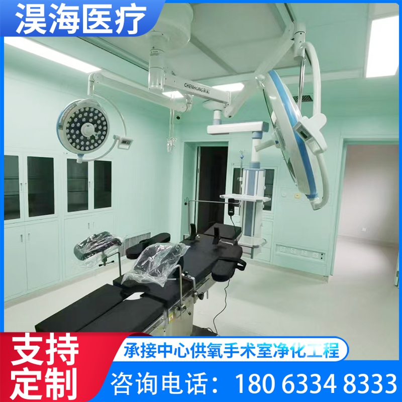 百级洁净手术室