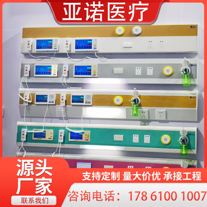 设备带