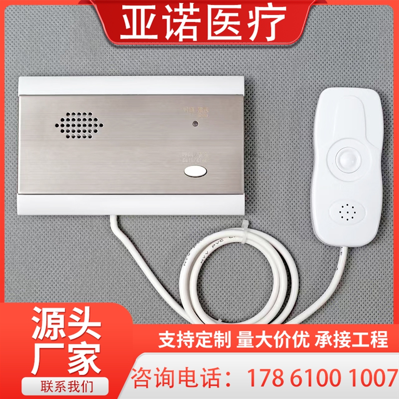 呼叫器