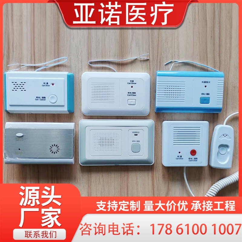 呼叫器
