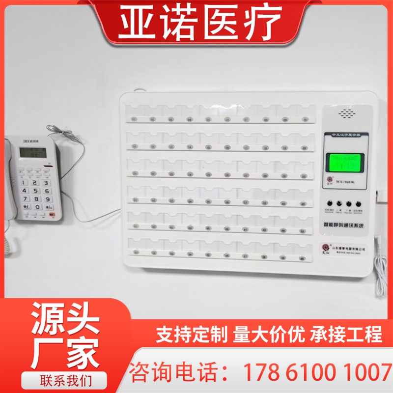 呼叫器
