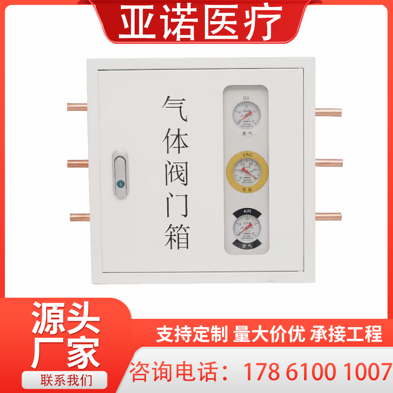 氧气稳压箱