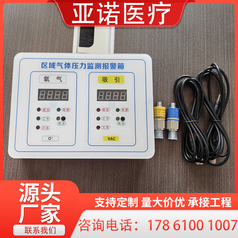 氧气稳压箱