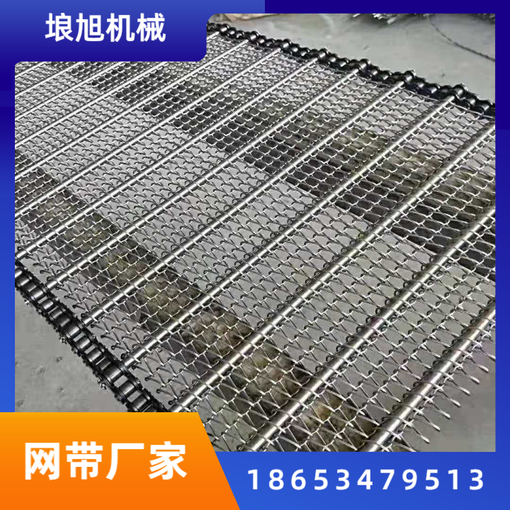 输送网带