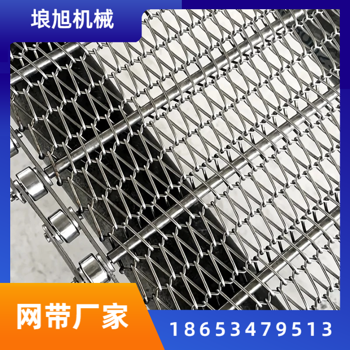 食品级网带