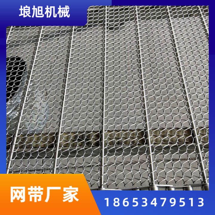 金属网带
