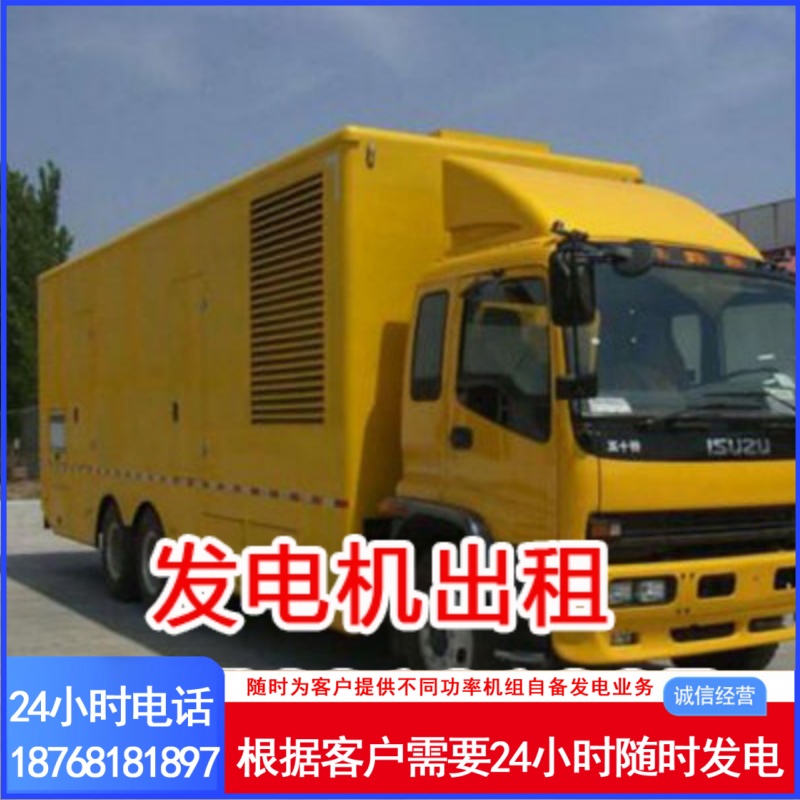 200kW移动电站