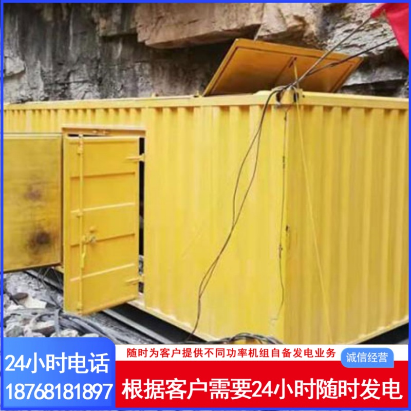 500kW移动电站