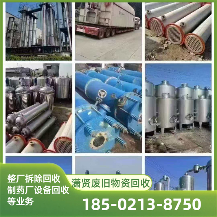 整厂设备回收