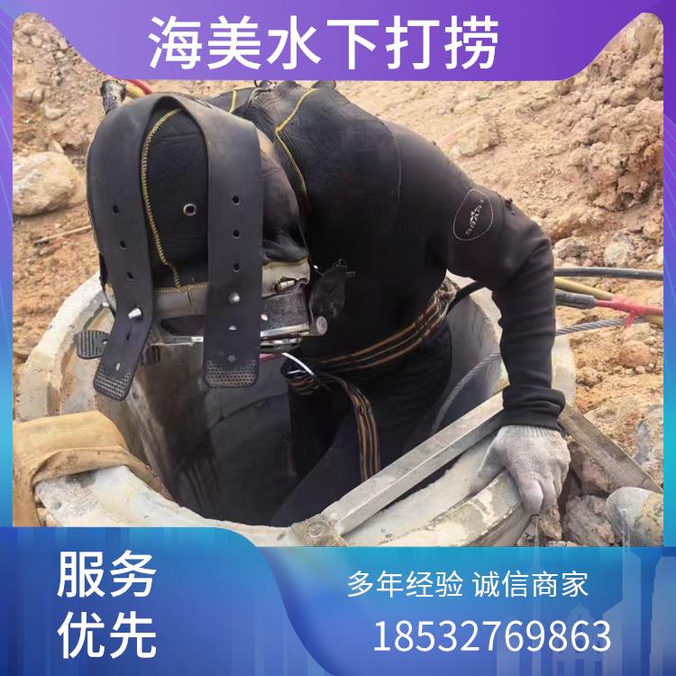 贵重物品打捞