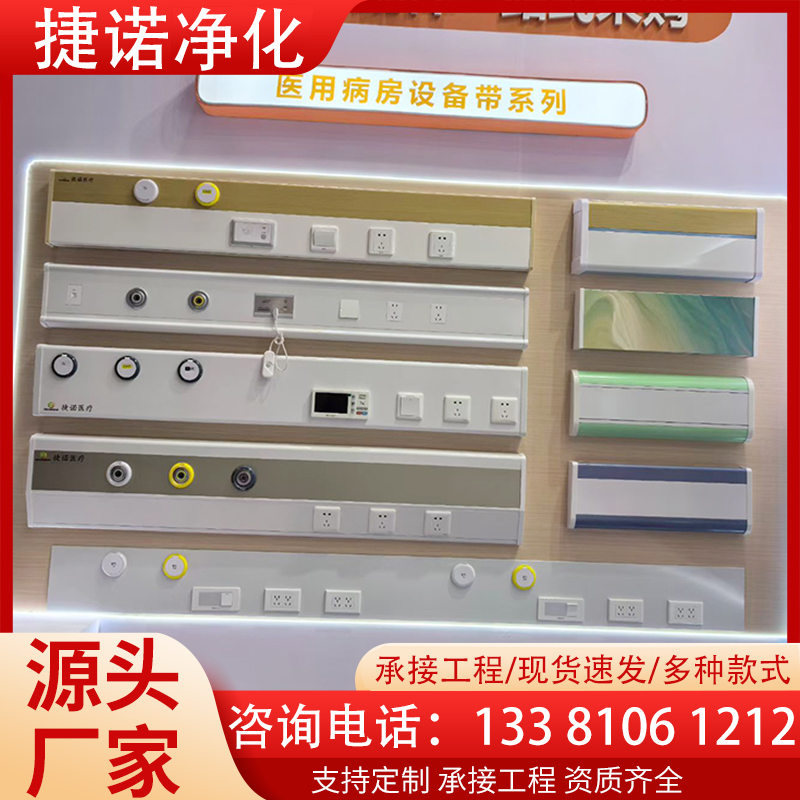 设备带电源模块