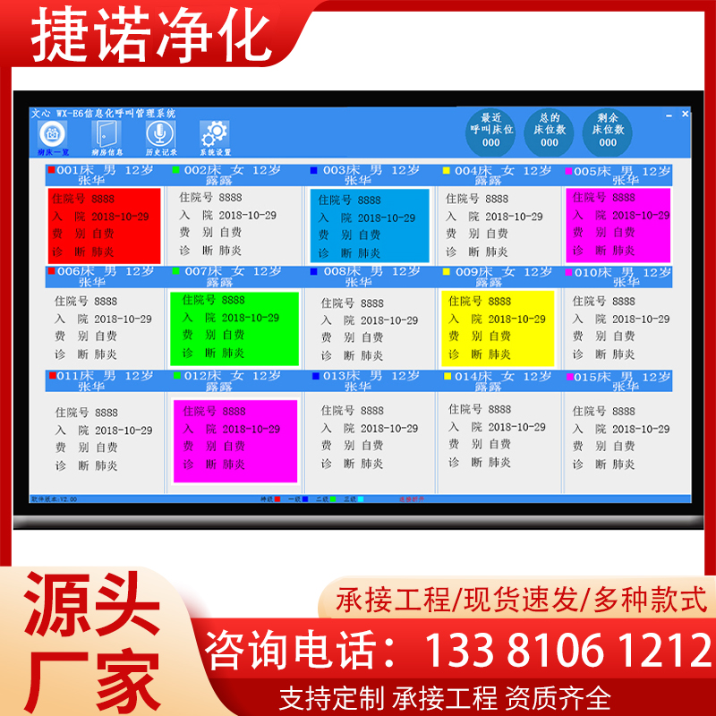 有线呼叫器分机