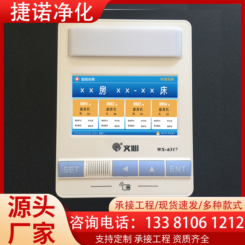 紧急呼叫按钮