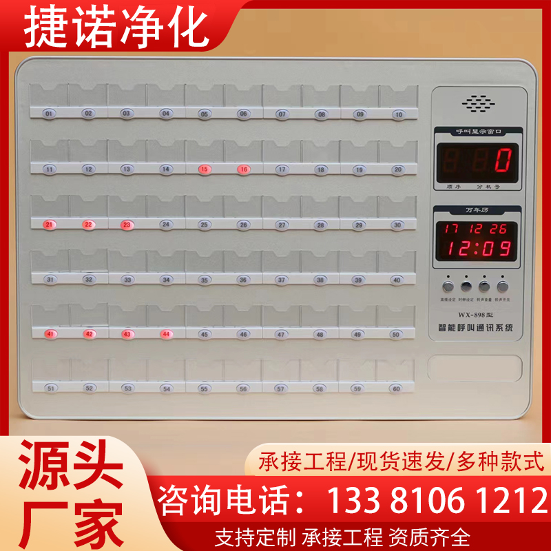 手持呼叫器