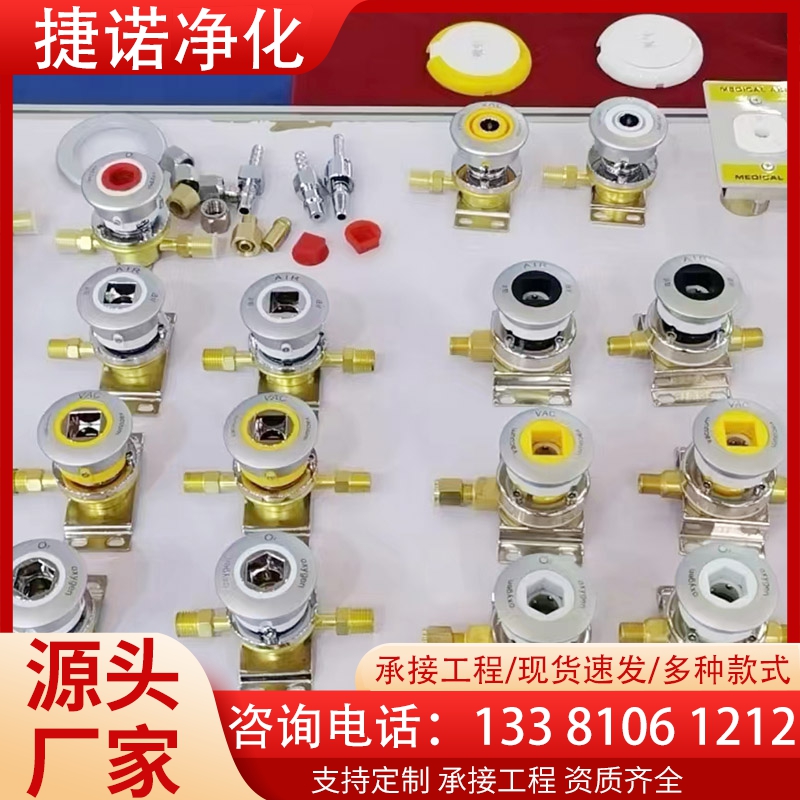 医用气体终端盒