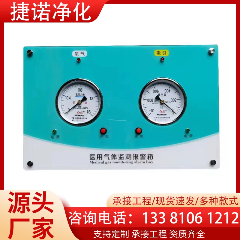 氧气二级稳压箱