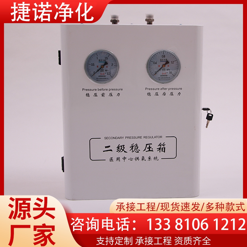 双回路稳压装置
