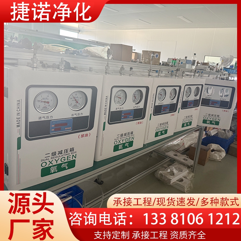 区域报警稳压箱