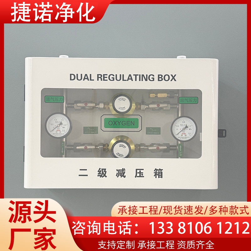 智能稳压箱