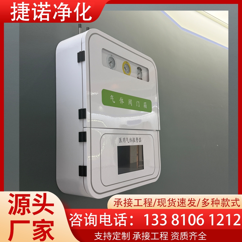 医用氮气稳压箱