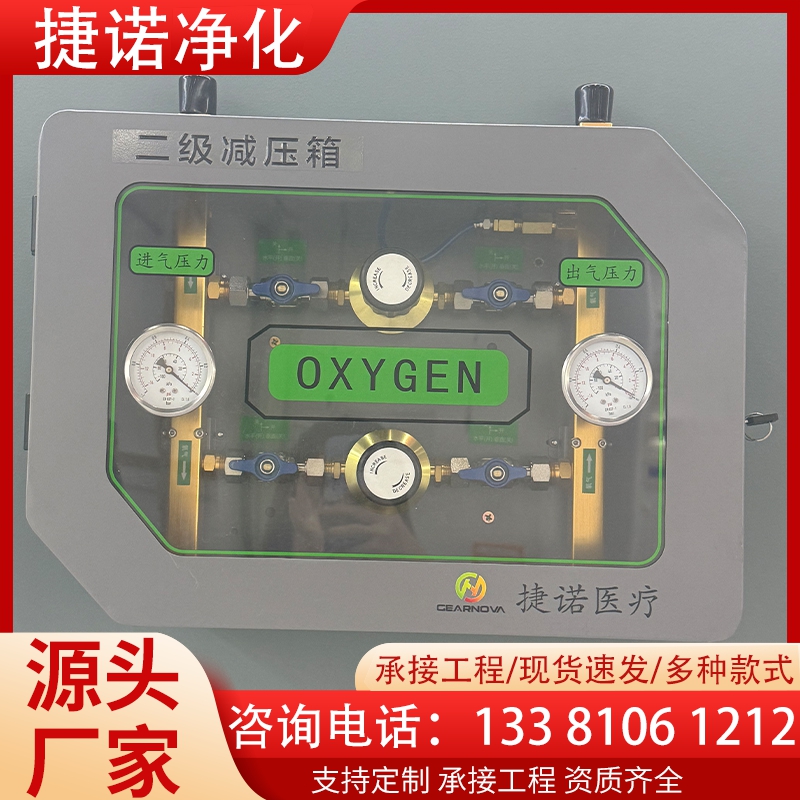 稳压箱管路系统